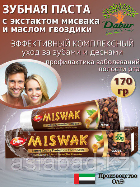 Dabur Miswak With Clove - Зубная паста c гвоздикой 170 г, фото 1