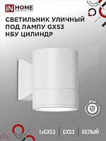 Светильники уличные настенные