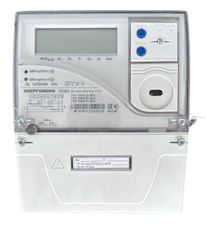 Счетчик электроэнергии трехфазный многотарифный CE303 S31 543 JPVZ PLC 1111 (для АСКУЭ,5(10)А)