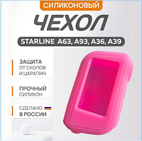 Чехол для брелока сигнализации StarLine A93 А63 A39 A96 А66 (ярко-розовый)