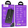 Power Bank Hoco J118 Speed Energy 10000 mAh, с кабелем, фото 6