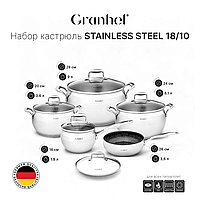 Набор кастрюль Granhel Stainless steel 18/10