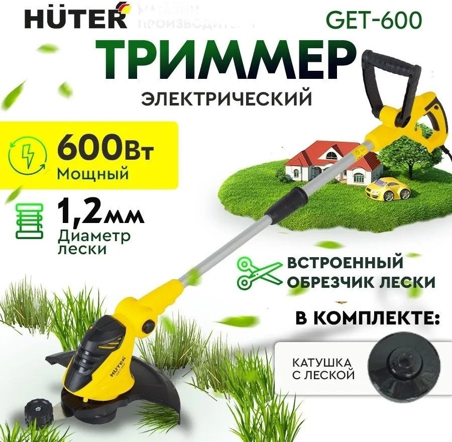 Электрический триммер GET-600 Huter, фото 1