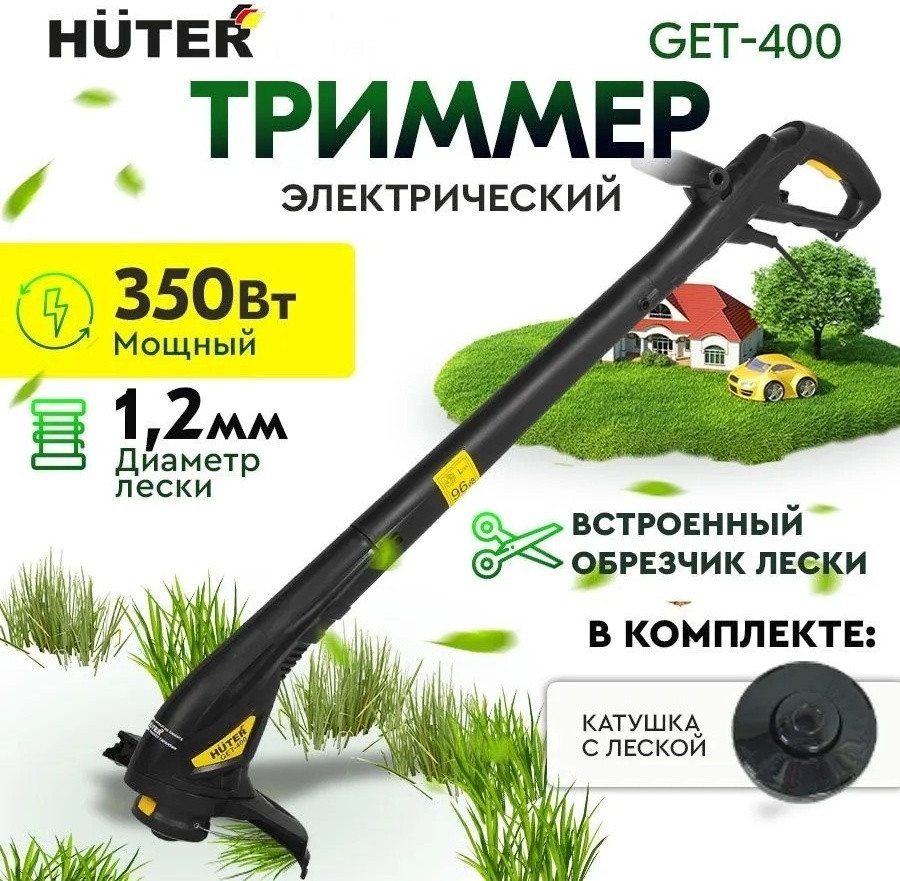 Электрический триммер GET-400 Huter, фото 1