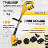 Аккумуляторный триммер GET-28Li Huter (с АКБ 2А*ч и ЗУ в комплекте), фото 2