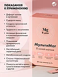 Комплекс магния Мультимаг, Артлайф, 30стик-пак., фото 5