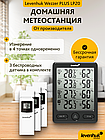 Levenhuk Wezzer PLUS LP20 Метеостанция, фото 8