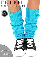 Гетры женские вязанные голубые