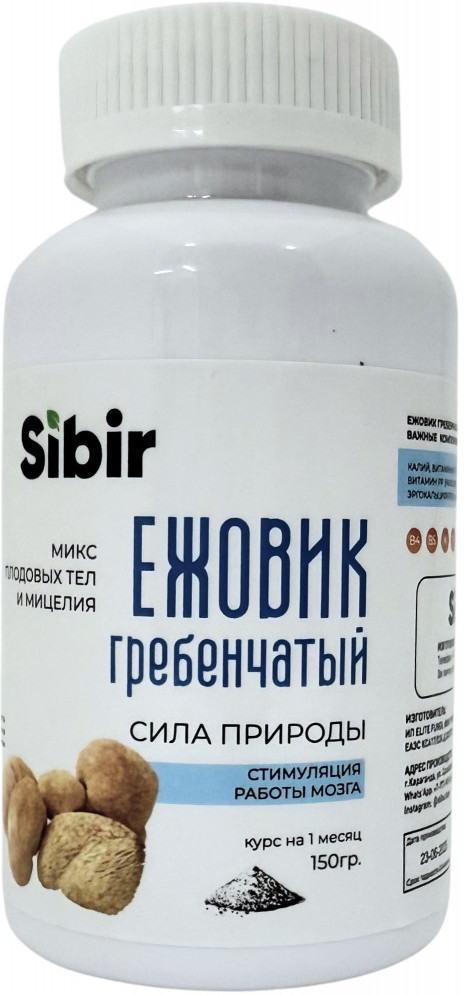 Ежовик классический порошок 150 г Sibir, фото 1