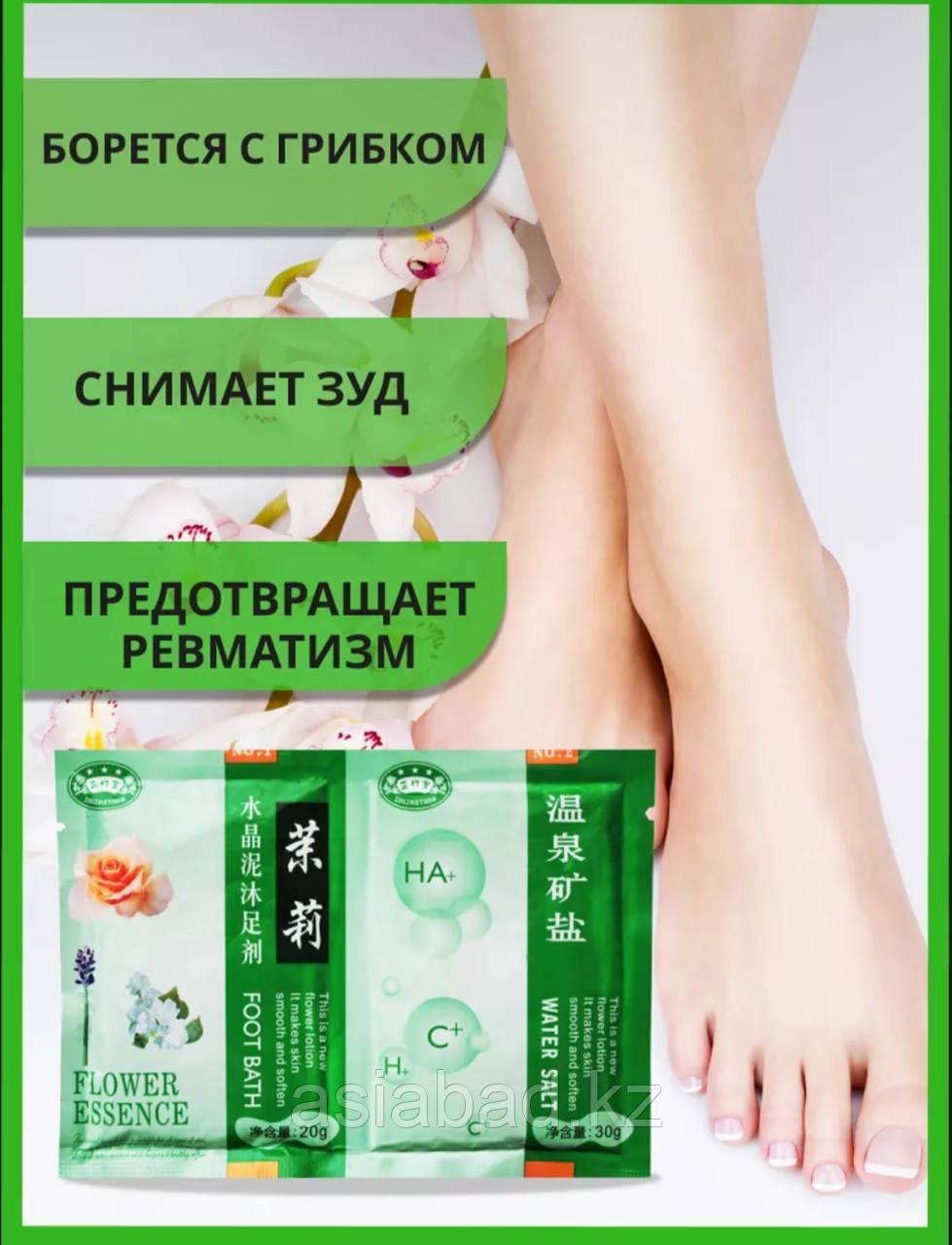 Foot Bath Ленивый педикюр А+В Жасмин 20 гр + 30 гр, фото 1