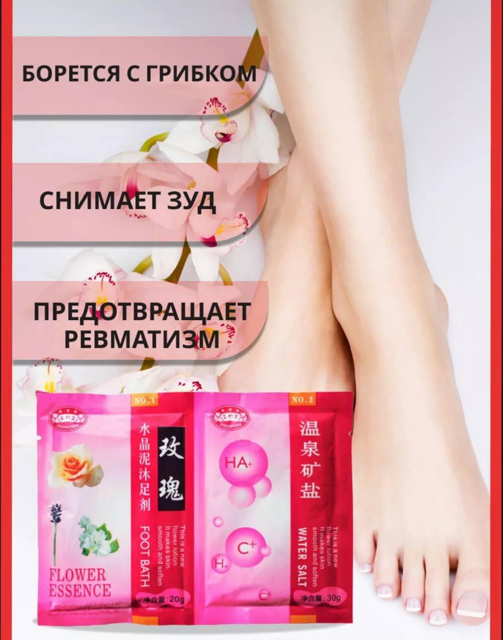 Foot Bath Ленивый педикюр А+В Роза 20 гр + 30 гр, фото 1