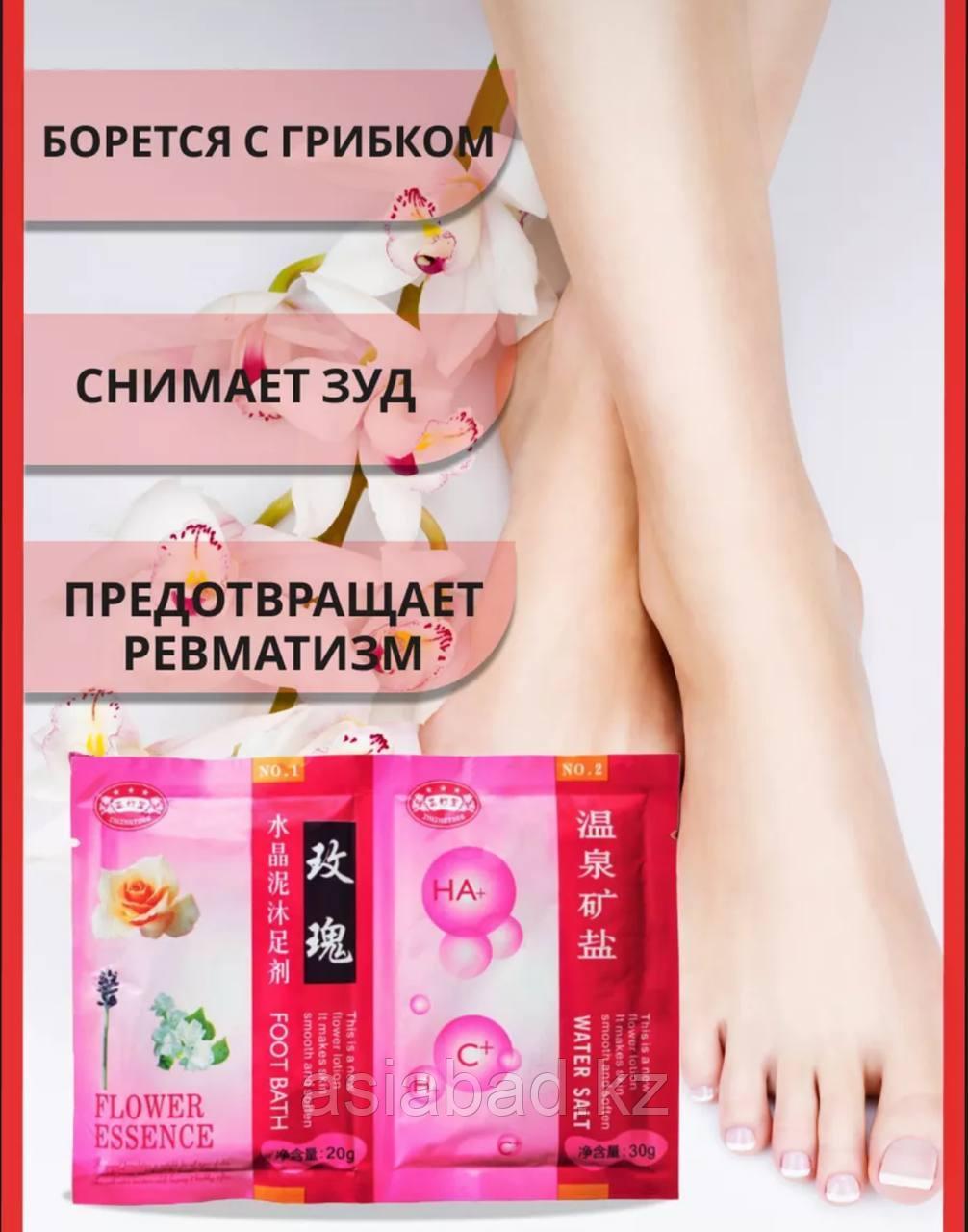 Foot Bath Ленивый педикюр А+В Роза 20 гр + 30 гр, фото 1