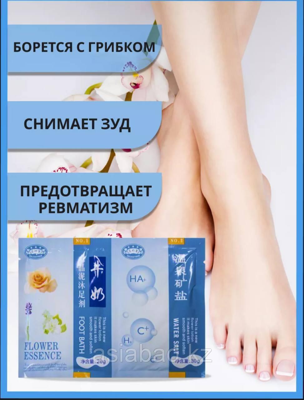 Foot Bath Ленивый педикюр А+В Молоко 20 гр + 30 гр, фото 1