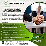 Что нужно знать о трудовых договорах в ЕСУТД. Правила предоставления и получения сведений о трудовом договоре.