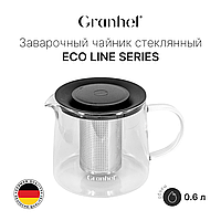 Заварочный чайник стеклянный Granhel Eco line series