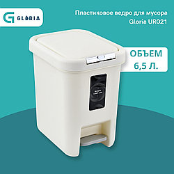 UR021 Урна для мусора с педалью и кнопкой бежевая с доводчиком / 6,5 л / 20х28х29 см