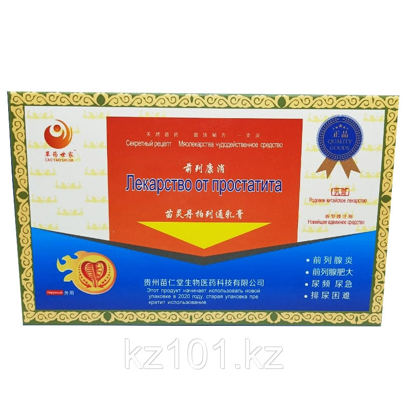 Гель от простатита Cao Yao Shi Jia "Лекарство от простатита"
