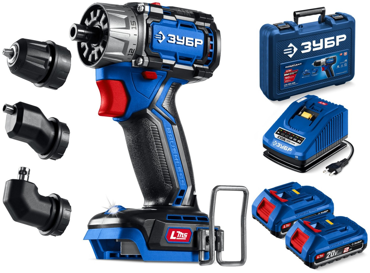 ЗУБР КОМПАКТ Комби #2, 20 В, 50 Н·м, 2 АКБ LMS (2 А·ч), бесщеточная модульная дрель-шуруповерт, кейс, ПРОФЕССИОНАЛ (DB-50-22-H3), фото 1