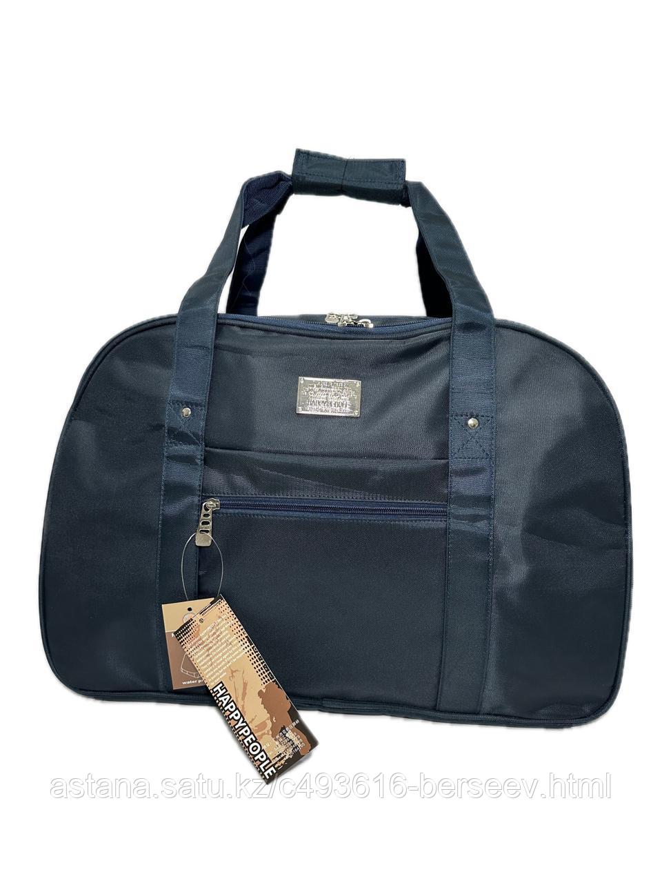 Дорожная сумка среднего размера "Happy People", крепкая ткань, ручная кладь. объём 35 литров., фото 1