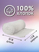 Универсальная Половая Тряпка Ветошь в Рулоне 67 метров Чистоты и Удобства