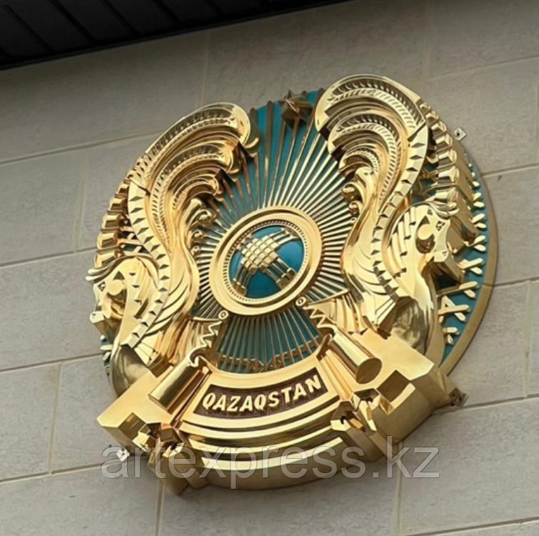 Государственный Герб РК, диаметром 1000мм, фото 1