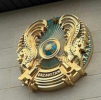 Государственный Герб РК, диаметром 500 мм (наружный/кабинетный)