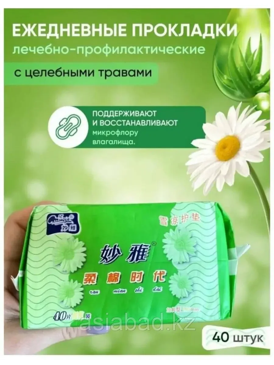 Лечебные прокладки Miaoya Ромашка 40 шт, фото 1