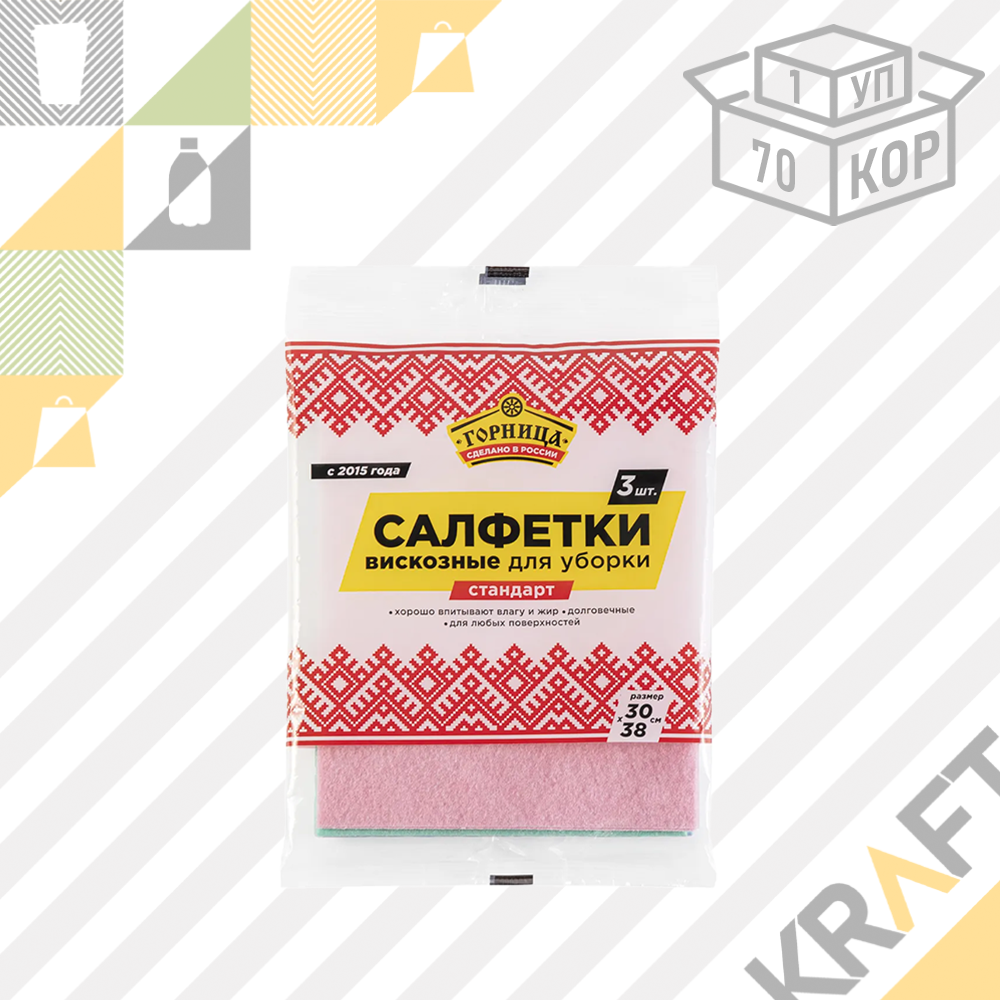 Салфетка вискозная "СТАНДАРТ", 30*38 см, 3 шт. в упаковке, «ГОРНИЦА» (1/70), фото 1