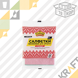 Салфетка вискозная "СТАНДАРТ", 30*38 см, 3 шт. в упаковке, «ГОРНИЦА» (1/70)