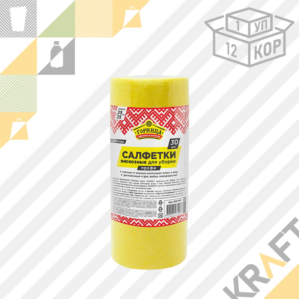 Салфетка вискозная "ПРОФИ", 25*25 см, 30 шт. в рулоне, «ГОРНИЦА» (1/12), фото 1