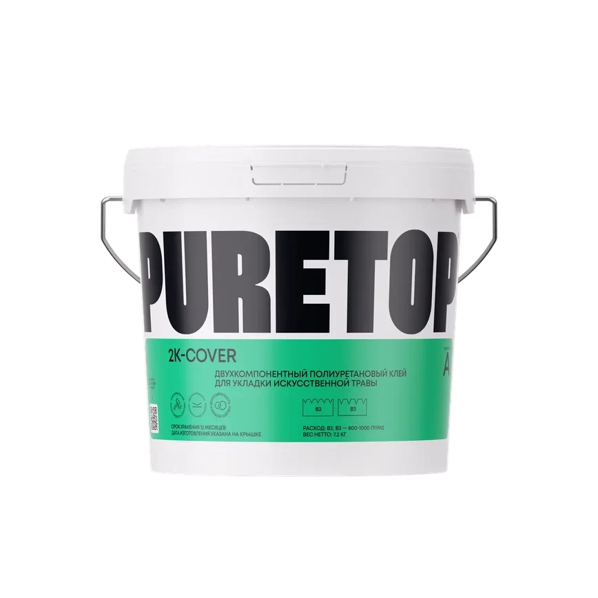 Клей для искусственной травы PURETOP 2К-COVER 8,1кг, фото 1