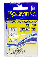 Крючки "Волжанка" Chinu # 10 (10шт/уп)
