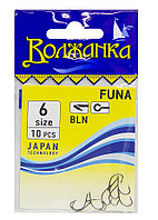 Крючки "Волжанка" Funa # 6 (10шт/уп)