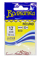 Крючки "Волжанка" Round # 12 (10шт/уп) красные