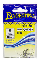 Крючки "Волжанка" Viking # 8 (10шт/уп)