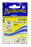 Крючки "Волжанка" Viking # 10 (10шт/уп)