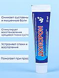 Долорон успокаивающий расслабляющий массажный гель, 25 мл, фото 2