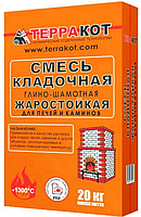 Смесь кладочная жаростойкая глино-шамотная для печей и каминов 20 кг, Терракот