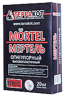 Мертель огнеупорный высокопластичный 20 кг, Терракот