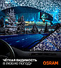 АВТОМОБИЛЬНЫЙ СТЕКЛООЧИСТИТЕЛЬ OSHB26 5XBLI1 OSRAM 650 mm, фото 5