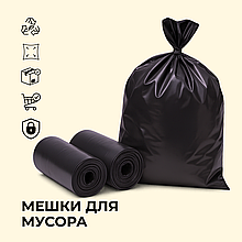 Қоқыс салатын амалдар: құпиясы бар пакеттер