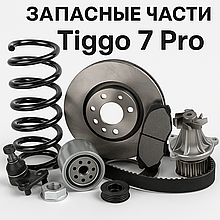 Кронштейн заднего бампера правый Chery Tiggo 7 Pro