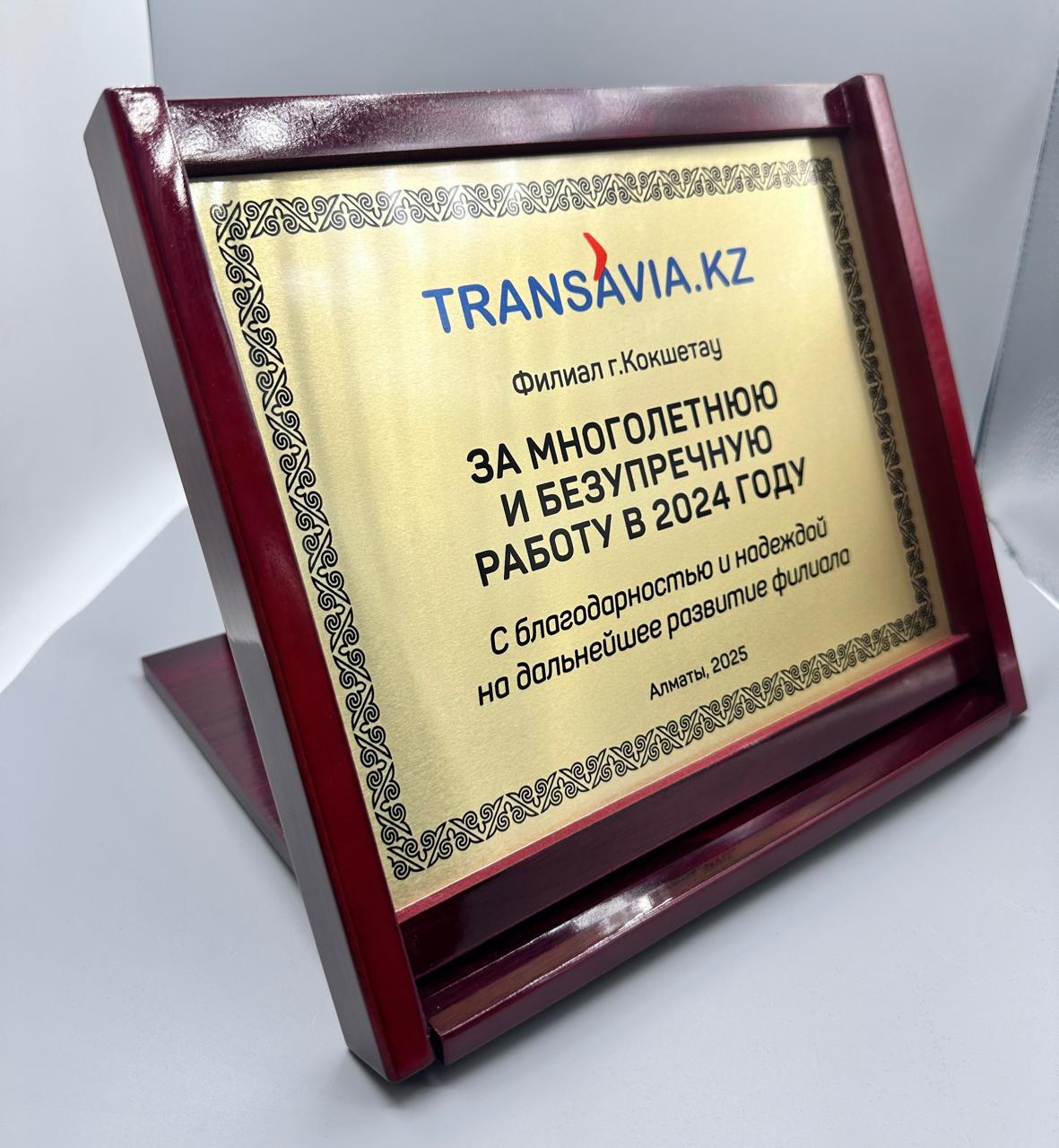 Плакетка наградная в подарочном футляре, (22х25см)