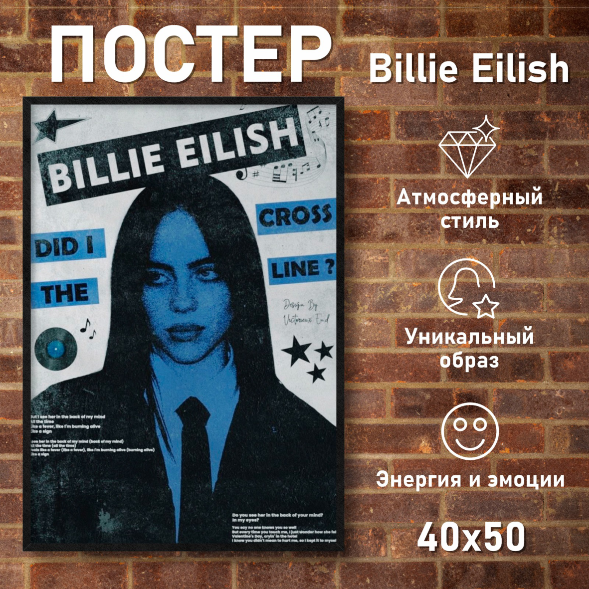 Постер "Billie Eilish | Билли Айлиш" (40х50 на фотобумаге)