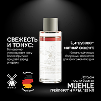 MUEHLE Лосьон после бритья , Грейпфрут и Мята, 125 мл
