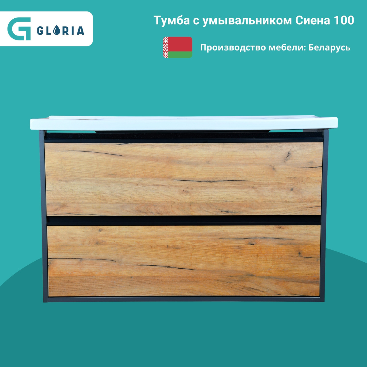 Комплект Тумба с умывальником Сиена 100 с умывальником Olivia 100 (подвесная), фото 1