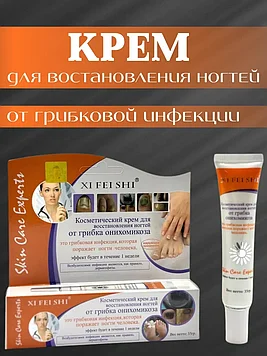 Щи Фей Ши - Косметический крем для восстановления ногтей от грибка онихомикоза 35 мг