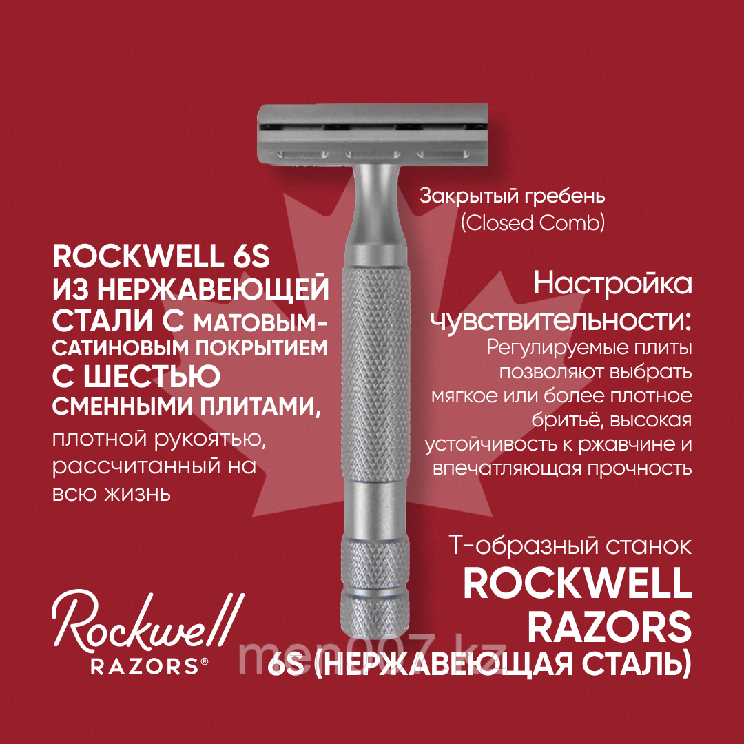 Rockwell Razors 6S (двусторонняя бритва из темной нержавеющей стали)