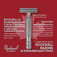 Rockwell Razors 6S (двусторонняя бритва из темной нержавеющей стали)