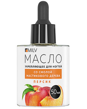 Укрепляющее масло для ногтей со смолой мастикового дерева Milv "ПЕРСИК", 50 мл